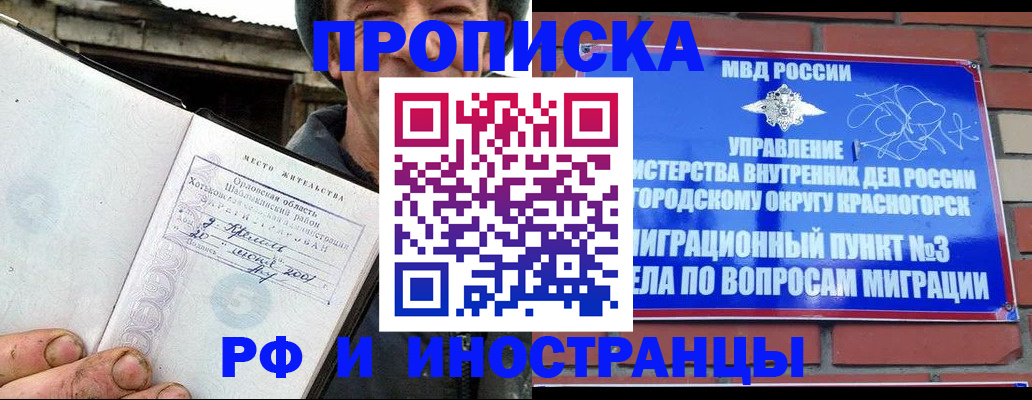 регистрация для школы в Пятигорске